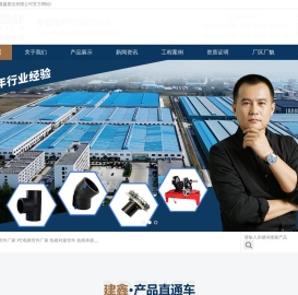 PE管件厂家,PE电熔管件厂家,临沂市建鑫塑业有限公司