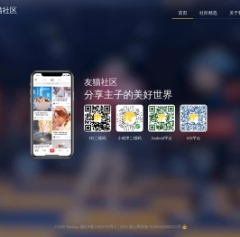 友猫社区_分享主子美好世界