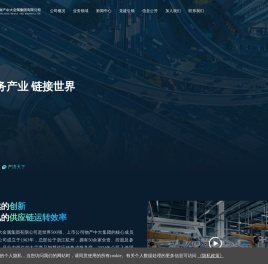 物产中大金属集团