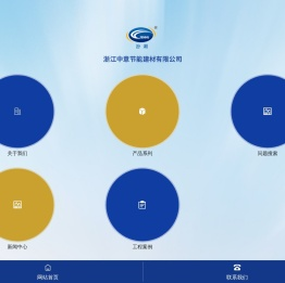 首页-浙江中意节能建材有限公司