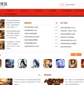 国龙搜服网_第一手新开复古传奇sf游戏资料