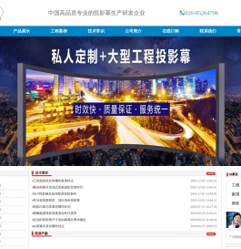 投影幕布_教学设备_工程投影机_多媒体投影工程_冠叶投影幕厂家