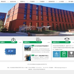 河北允丰吉电子科技有限公司