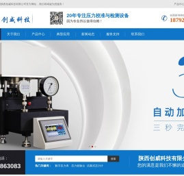 数字压力表_数显压力表_精密压力表_无线精密数字压力表_数字压力计_陕西创威