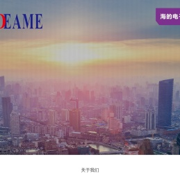 海的电子科技（苏州）有限公司