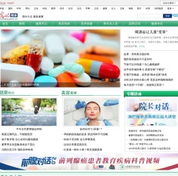 养生频道_光明网