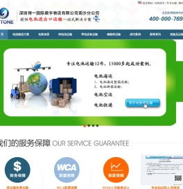 电池运输|电池海运|电池空运|锂电池运输-深圳得一电池货运代理有限公司南沙分公司