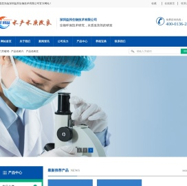 深圳益邦生物技术有限公司