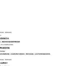 渭南网站建设|,陕西奇幻网络科技有限公司,网站建设,电子商务平台建设,微信公众号开发,APP制作,微信公众平台源码,微信机器人源码,微信自动回复源码-渭南网站建设|,陕西奇幻网络科技有限公司,网站建设,电子商务平台建设,微信公众号开发,APP制作,微信公众平台源码,微信机器人源码,微信自动回复源码