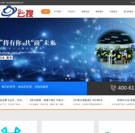 中商云搜