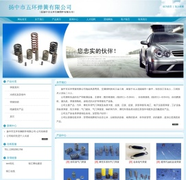 网站首页-扬中市五环弹簧有限公司