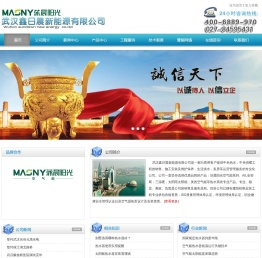 武汉鑫日晨新能源有限公司 品牌空气能热水服务 专业的空气能热水系统