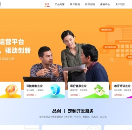 软件定制开发 - 品创集团|一站式研发服务平台