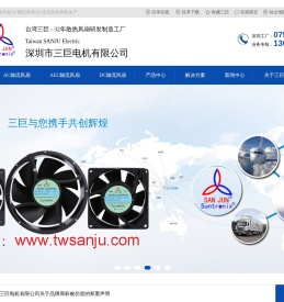 散热风扇,AC轴流风扇,DC直流散热风机-台湾三巨散热风扇(三巨电机厂家)