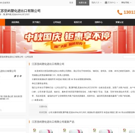 聚,聚甲醛,尼龙66/PA6,PET,PBT_江苏亚屿塑化进出口有限公司 - 八方资源网