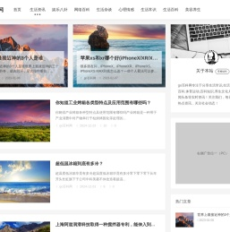 专注生活百科,生活常识,网络热点分享百科网站_go百科网