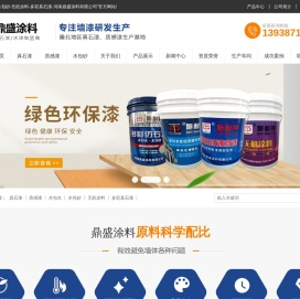 水包砂-无机涂料-多彩真石漆-河南鼎盛涂料有限公司