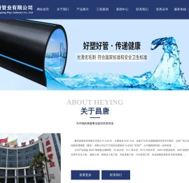 重庆昌唐管业有限公司-重庆昌唐管业有限公司