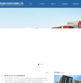 江苏和谐科技股份有限公司