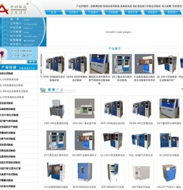 UV老化试验箱,盐雾腐蚀性试验箱,北京沙尘试验箱,沙尘试验箱厂家-北京中科环试仪器有限公司