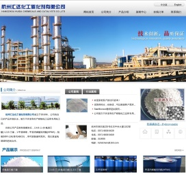 杭州汇达化工催化剂有限公司--羟基磷灰石|可膨胀微球|NS-620: 2,4,6-三-(6-氨基己酸)-1,3,5-三嗪|1-甲基咪唑|六溴环十二烷 (HBCD)|阻燃剂FR-130 (HBCD替代品)
