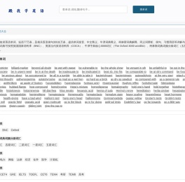英语字典|在线英语词典 - 我的英语吧