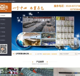 防爆电加热器,电伴热带-无锡华能电热器材有限公司