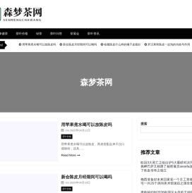 森梦茶网 - 森梦茶网