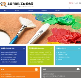 上海龙博化工有限公司工业涂料用高性能无机耐高温颜料