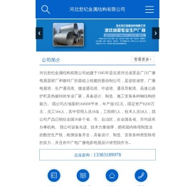 波纹涵管|金属波纹涵管|整装金属波纹涵管|拼装金属波纹涵管|河北世纪金属结构有限公司