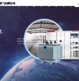 保定市吉烨电气有限公司