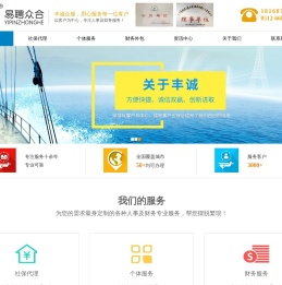 苏州社保代缴|苏州企业社保代缴|苏州个人社保代代缴-易聘众合