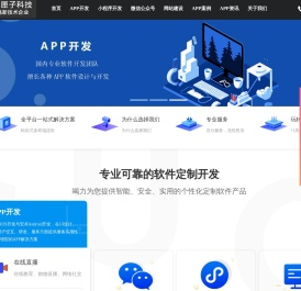 上海APP开发公司_手机软件定制_上海APP软件制作-红匣子科技
