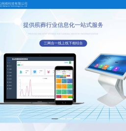 智能墓园管理系统|公墓陵园管理软件|公墓陵园办公自动化-快云(湖北)网络科技有限公司