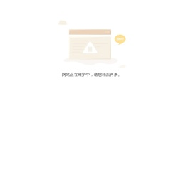 中国电子科技集团公司第五十五研究所