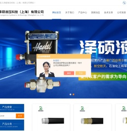 美国HASKEL-德国SPIRSTAR-瑞典CEJN-EUPRESS高压手动泵-泽硕液压科技（上海）有限公司