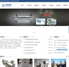 紫外线消毒器,紫外线杀菌器,臭氧发生器 水处理紫外线消毒设备|河北安菲环保科技