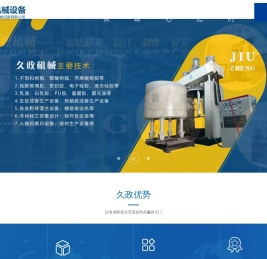 双工位压料机_捏合机_5000L强力分散机_硅酮胶自动生产线_佛山市久政机械设备有限公司