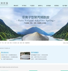 聚合氯化铝|聚丙烯酰胺|PAC|聚氯化铝，用途广泛欢迎洽谈!郑州紫坤环保科技有限公司聚合氯化铝|聚丙烯酰胺|PAC|聚氯化铝，用途广泛欢迎洽谈!郑州紫坤环保科技有限公司