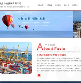 天津市福鑫科技发展有限公司_生产设备_锚杆_建材