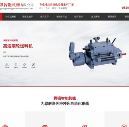 冲压送料机-冲压机械手-冲压生产线-常州市腾强智能机械有限公司