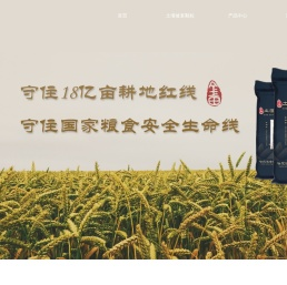 哈尔滨金田农业科技有限公司官网