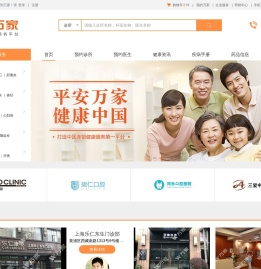 万家医疗|连锁健康服务平台