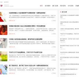 树莓文学-经典必看小说推荐