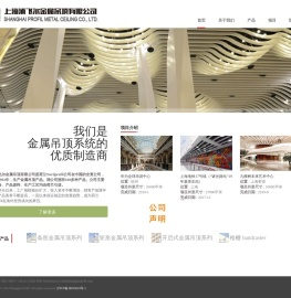 上海浦飞尔金属吊顶有限公司