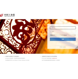 中国工业报社