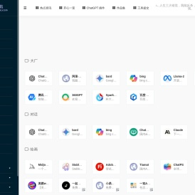 AI工具导航 | AIGC导航