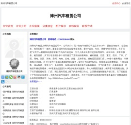 漳州汽车租赁,漳州汽车租赁公司-首页