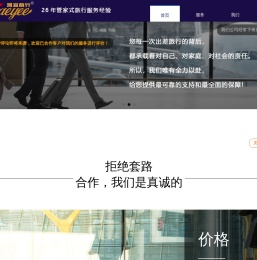 凯宜旅行-企业差旅管家 个人旅行顾问