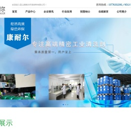 昆山康耐尔环保材料有限公司
